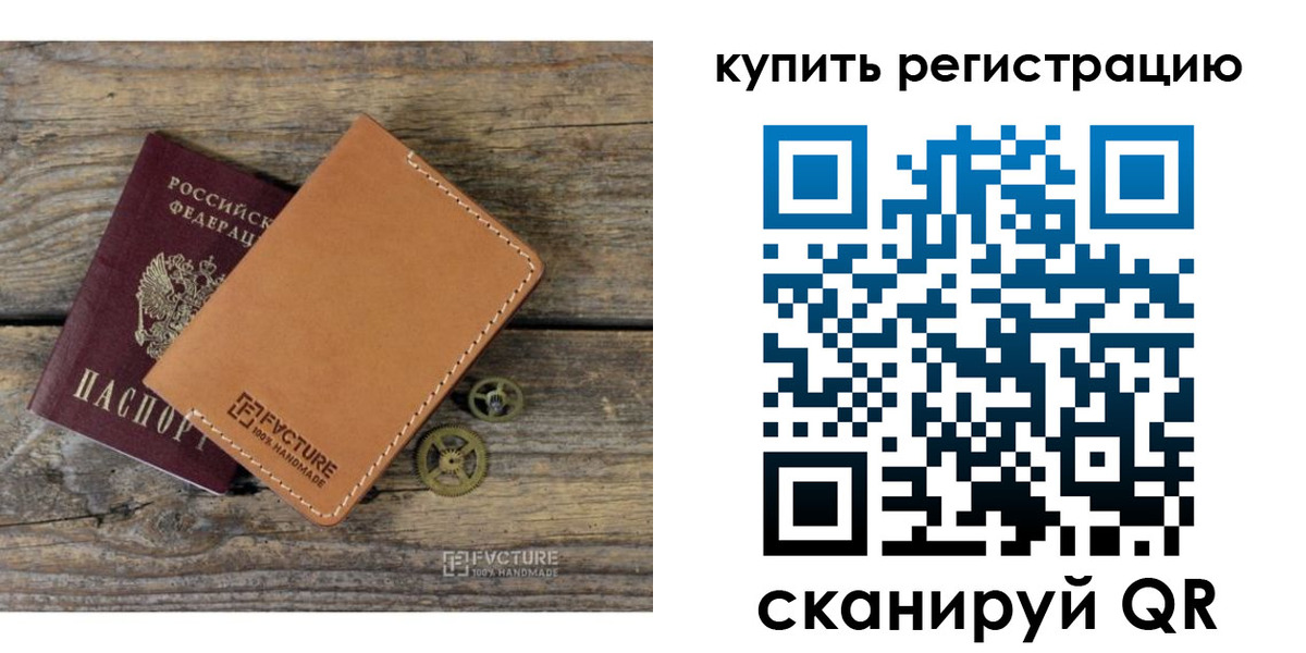 прописка в Краснокаменске