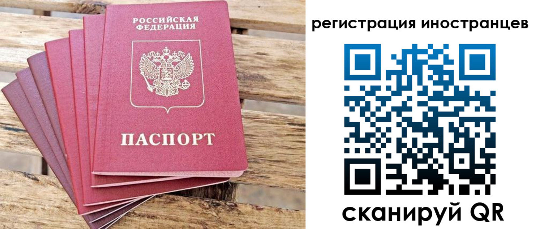 временная прописка в Краснокаменске
