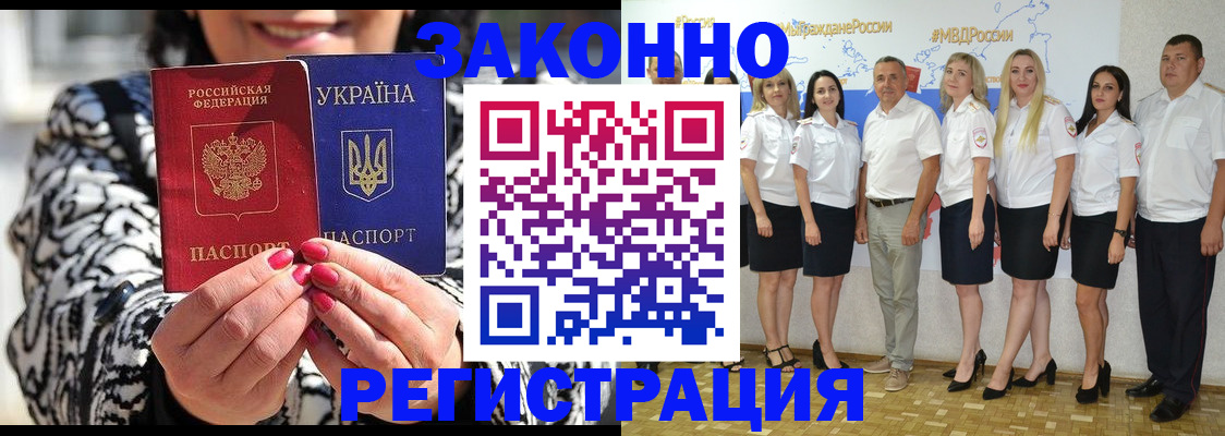 прописка поиск в Краснокаменске