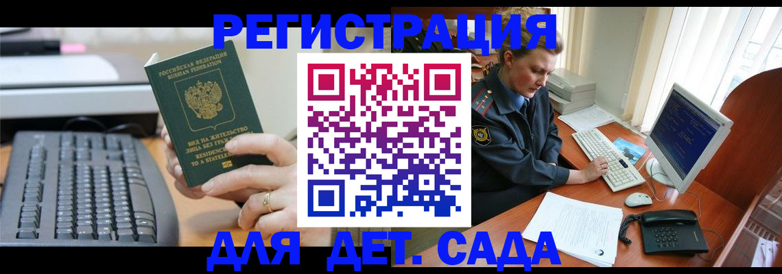 временная регистрация для всех в Краснокаменске