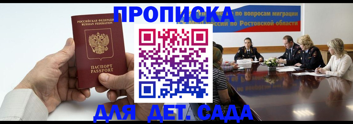 временная регистрация недорого в Краснокаменске