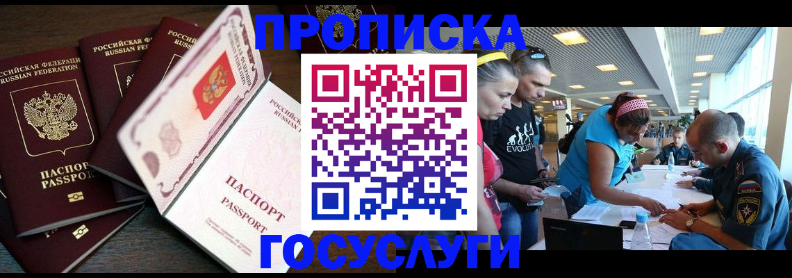 регистрация для дет. сада в Краснокаменске