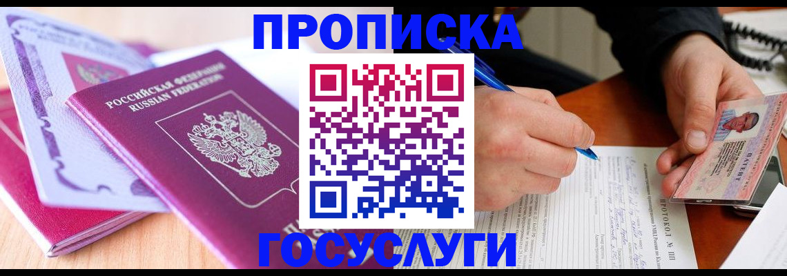 миграционный учет в Краснокаменске